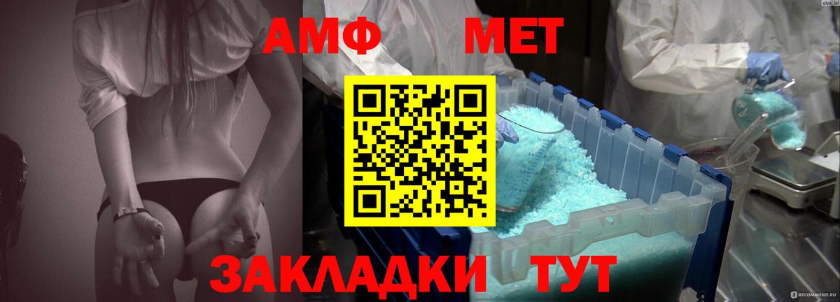 АМФ 98%  Вход с VPN  Amphetamine  Краснознаменск  Амфетамин 