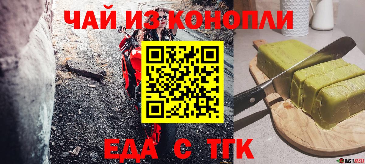 Печенье с ТГК конопля  Вход с VPN  Краснознаменск 