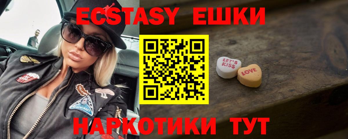 Краснознаменск  ЭКСТАЗИ ешки  ЭКСТАЗИ 300 mg  Вход с VPN 