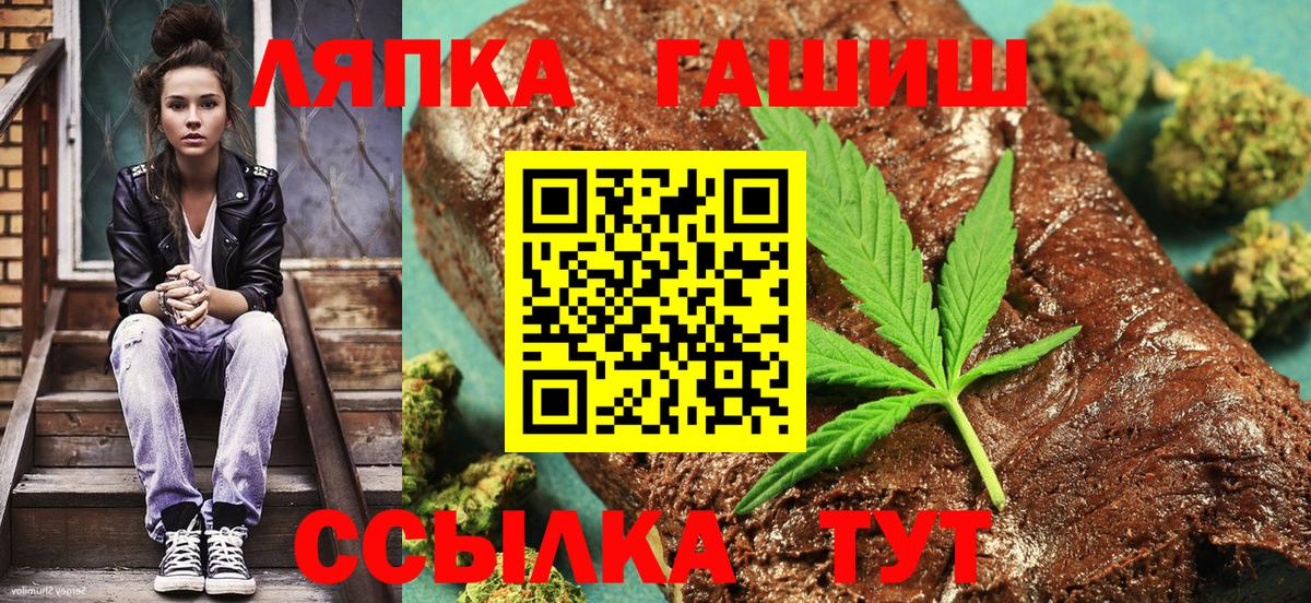 Гашиш хэш  Вход с VPN  Краснознаменск 