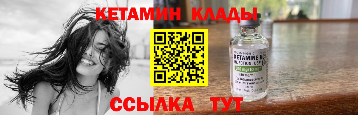 Кетамин VHQ  Вход с VPN  Кетамин ketamine  Краснознаменск 