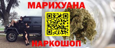 марихуана Краснокаменск
