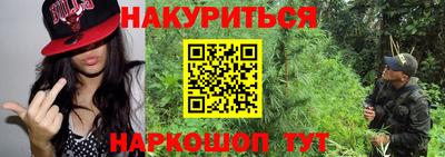 марихуана Краснодар