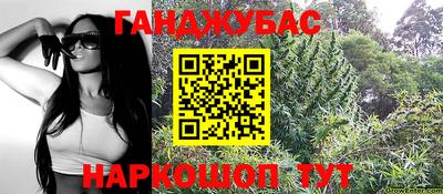 марихуана Краснокаменск