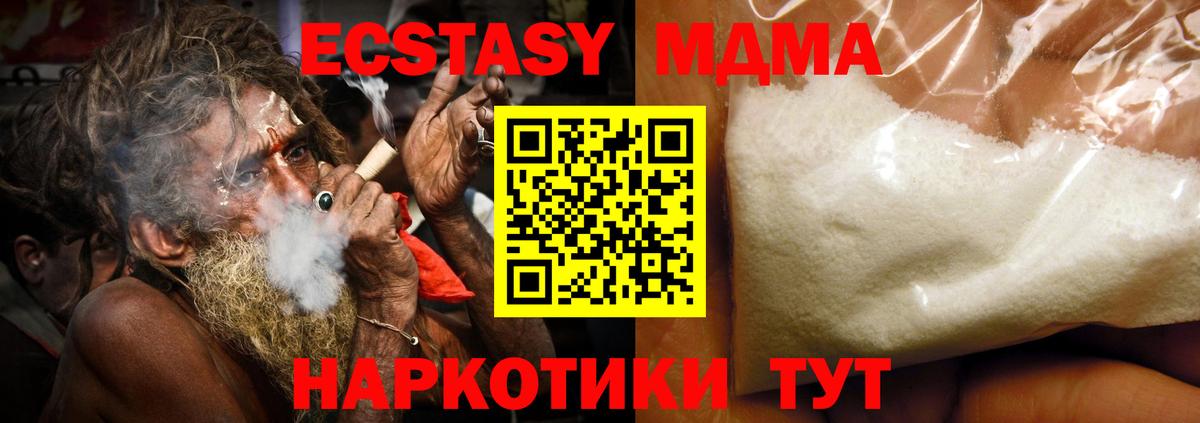 МДМА VHQ  MDMA  Краснознаменск  Вход с VPN 