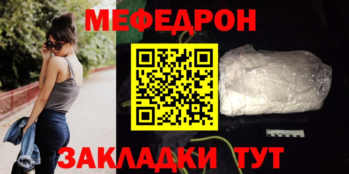 Мефедрон Краснознаменск