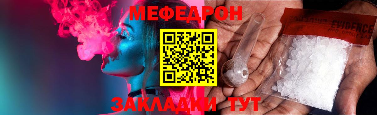 Мефедрон мука Краснознаменск