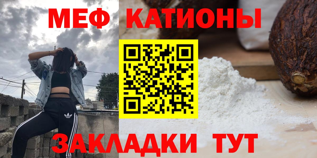 МЕФ  Вход с VPN  Краснознаменск  МЯУ-МЯУ mephedrone  Меф мука 