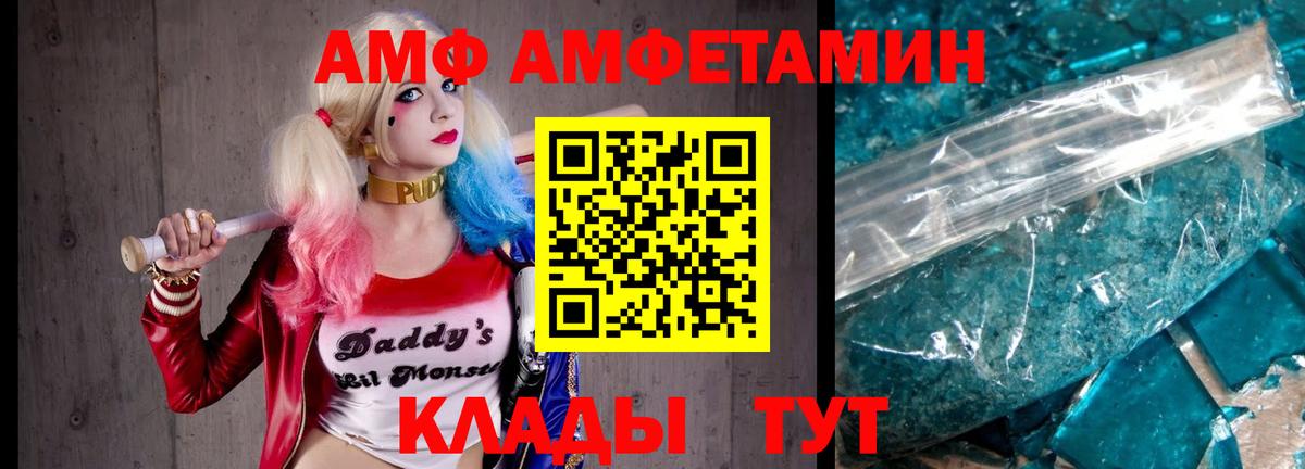 МЕТАМФЕТАМИН винт  Вход с VPN  Краснознаменск 