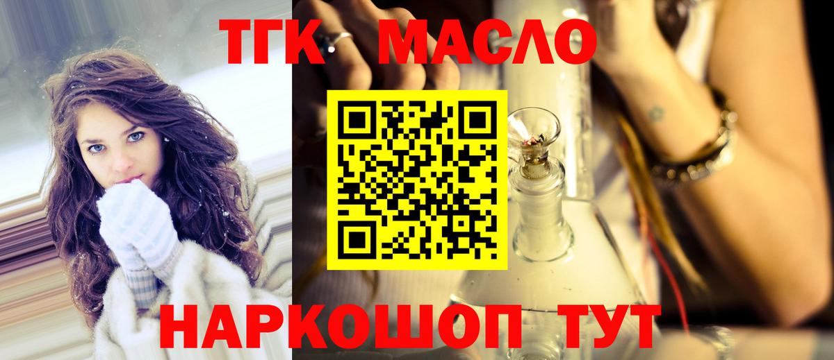 Дистиллят ТГК концентрат  наркотики  ТГК гашишное масло  Краснознаменск  Вход с VPN 